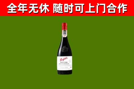 锦州烟酒回收奔富红酒.jpg